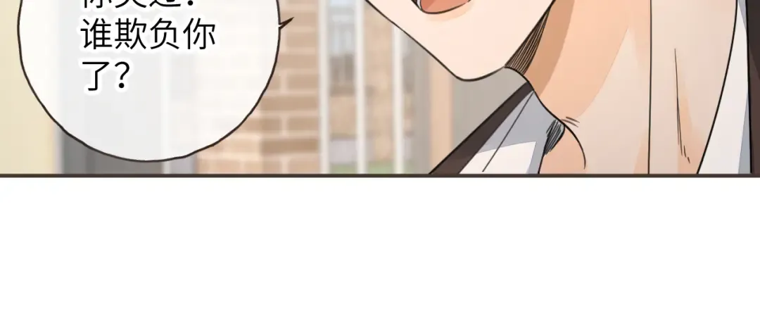 第63话 你们不要他，我要他！ 第8页
