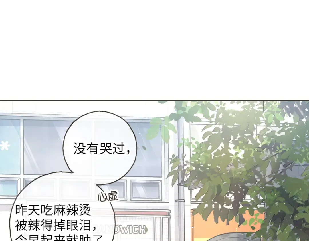 第63话 你们不要他，我要他！ 第13页