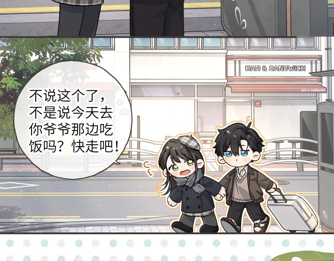 第63话 你们不要他，我要他！ 第15页