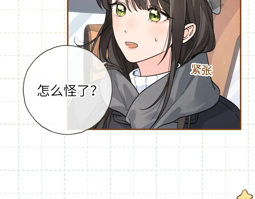 第63话 你们不要他，我要他！ 第19页