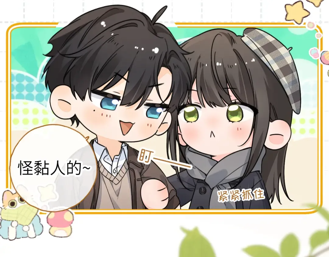 第63话 你们不要他，我要他！ 第20页