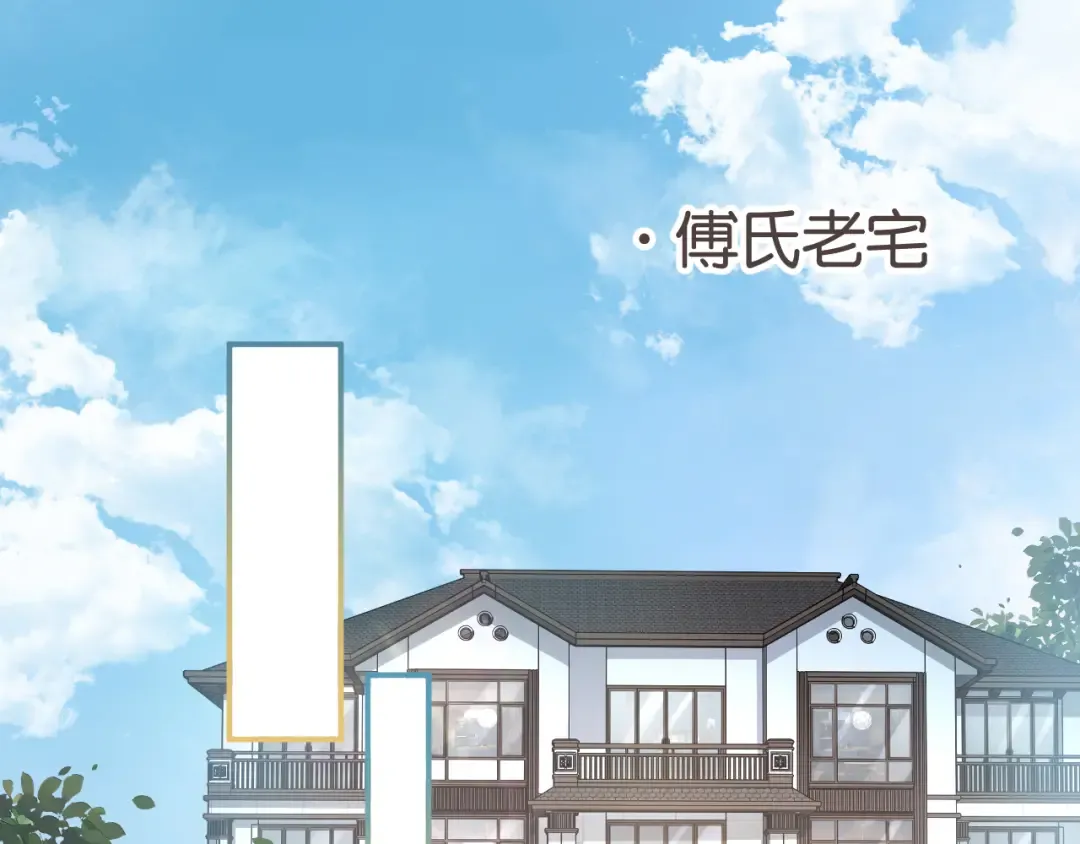 第63话 你们不要他，我要他！ 第25页