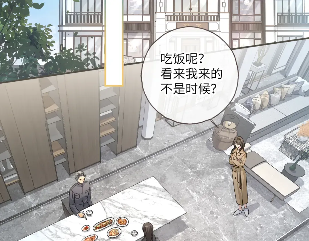 第63话 你们不要他，我要他！ 第26页