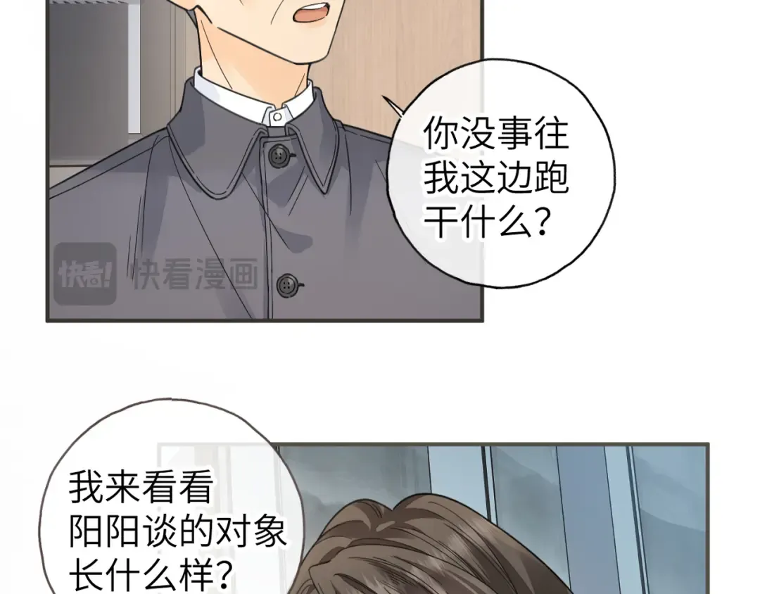 第63话 你们不要他，我要他！ 第28页