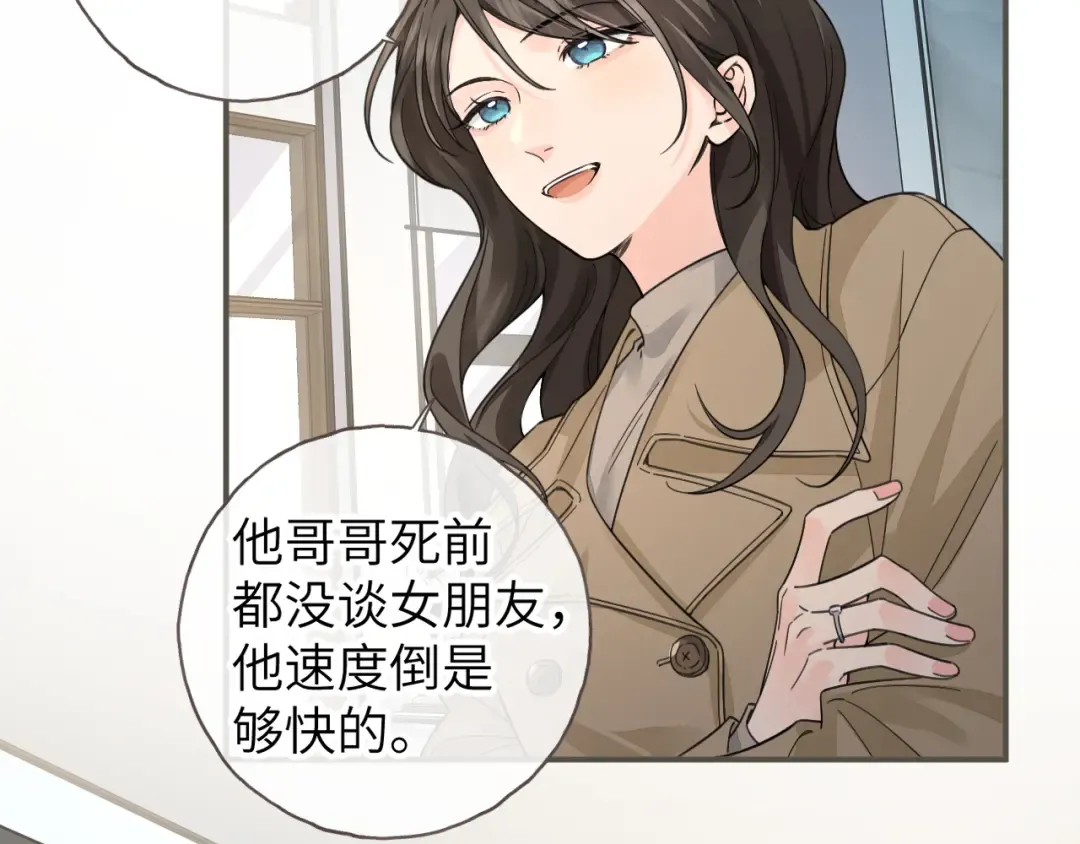 第63话 你们不要他，我要他！ 第29页