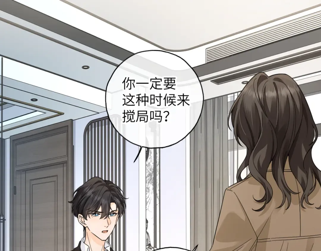 第63话 你们不要他，我要他！ 第30页