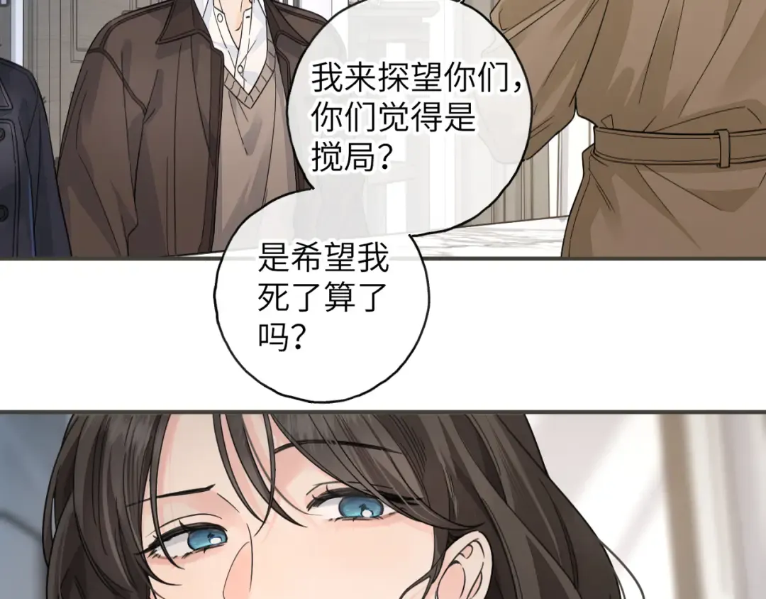 第63话 你们不要他，我要他！ 第31页