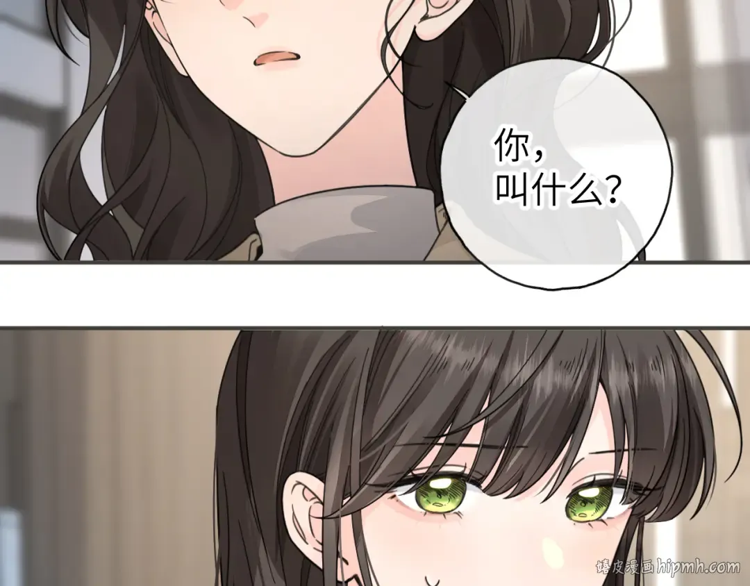 第63话 你们不要他，我要他！ 第32页