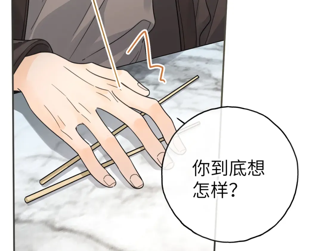 第63话 你们不要他，我要他！ 第34页