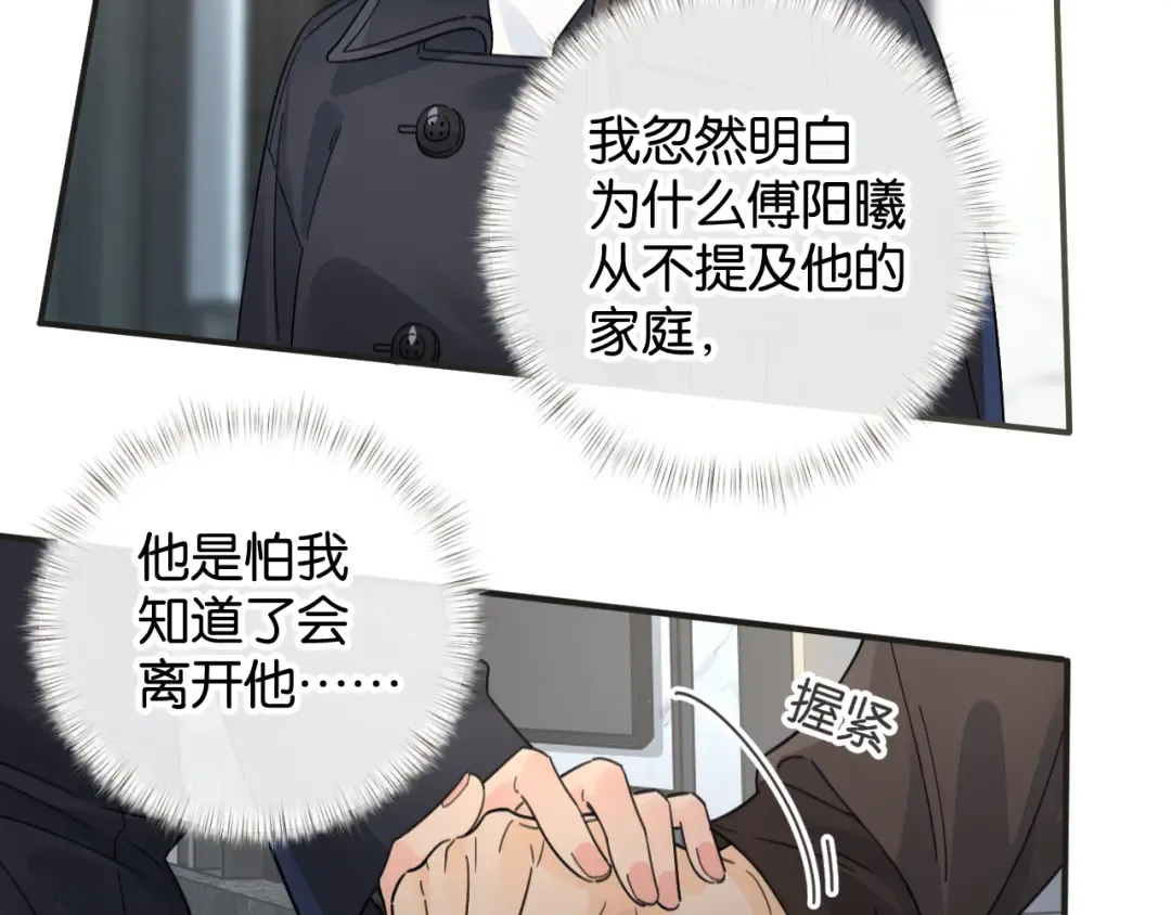第63话 你们不要他，我要他！ 第36页