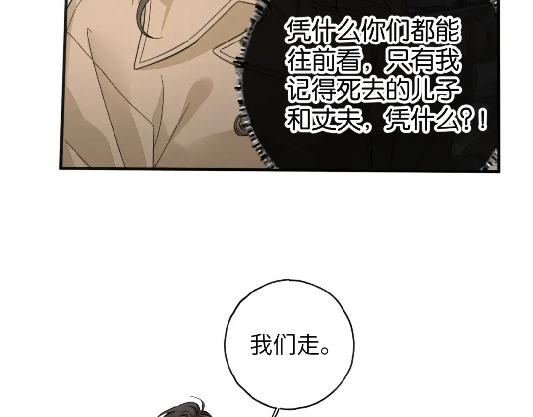 第63话 你们不要他，我要他！ 第39页