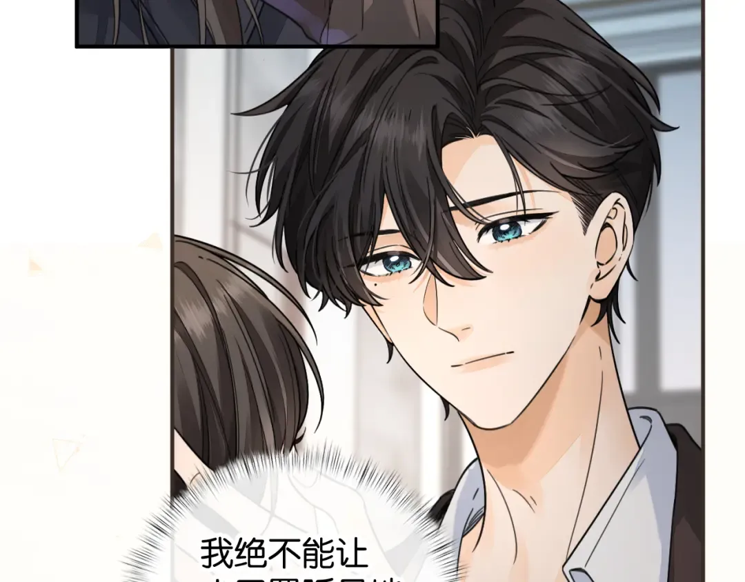 第63话 你们不要他，我要他！ 第43页