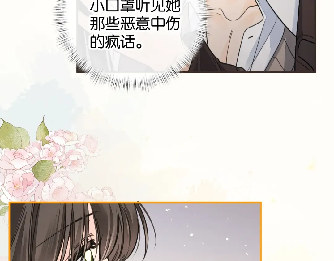 第63话 你们不要他，我要他！ 第44页