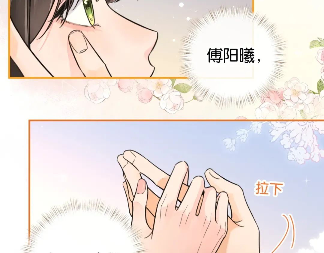 第63话 你们不要他，我要他！ 第45页
