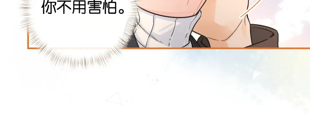 第63话 你们不要他，我要他！ 第46页