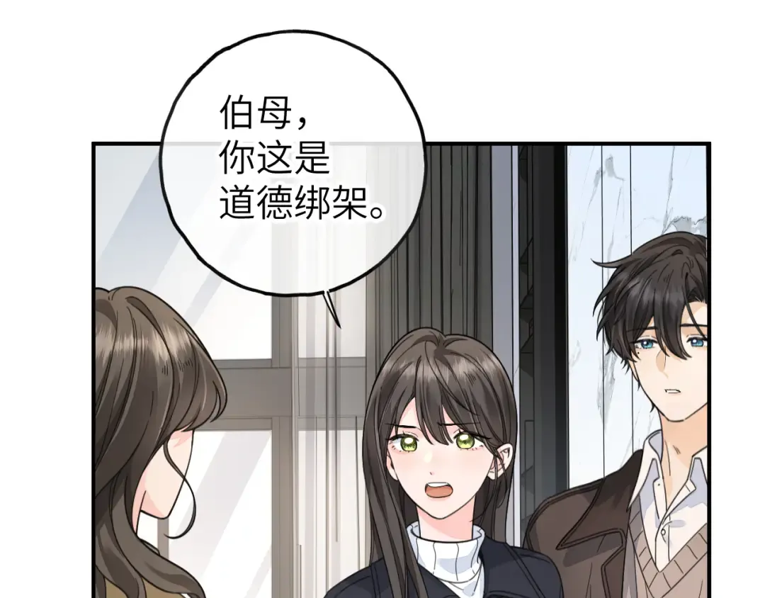 第63话 你们不要他，我要他！ 第47页