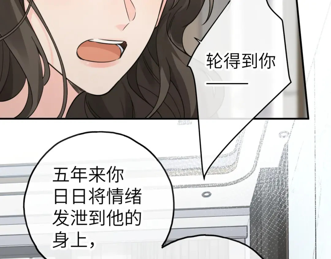 第63话 你们不要他，我要他！ 第49页