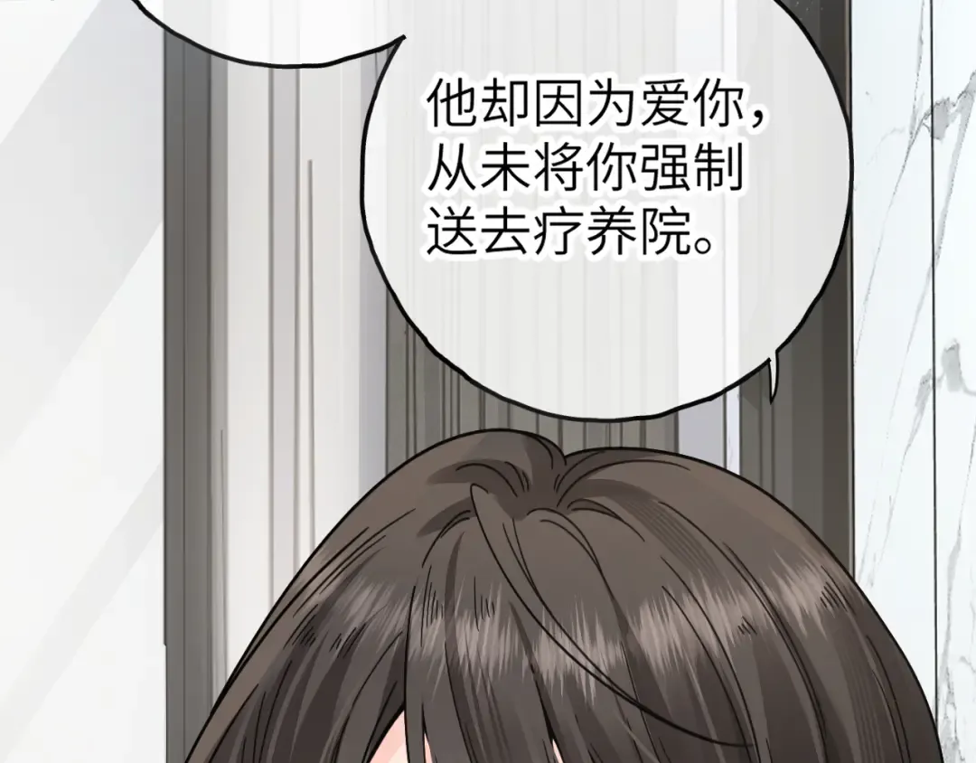 第63话 你们不要他，我要他！ 第50页
