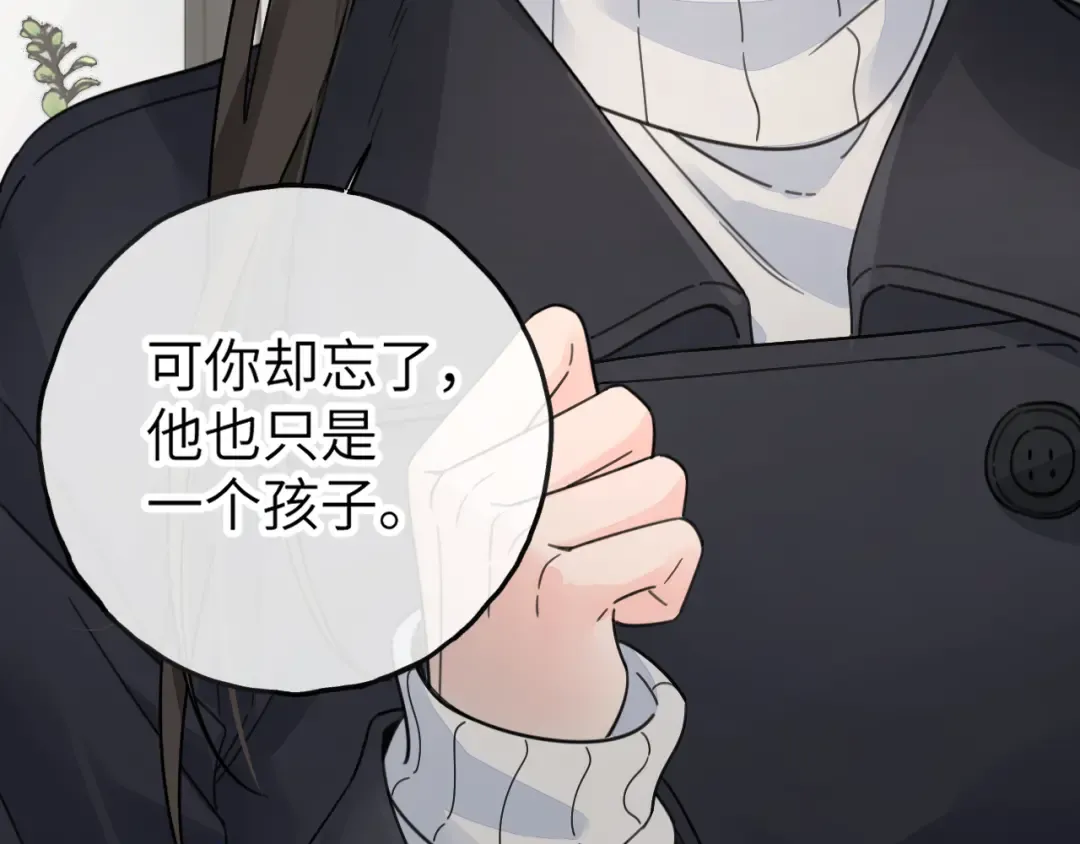 第63话 你们不要他，我要他！ 第52页