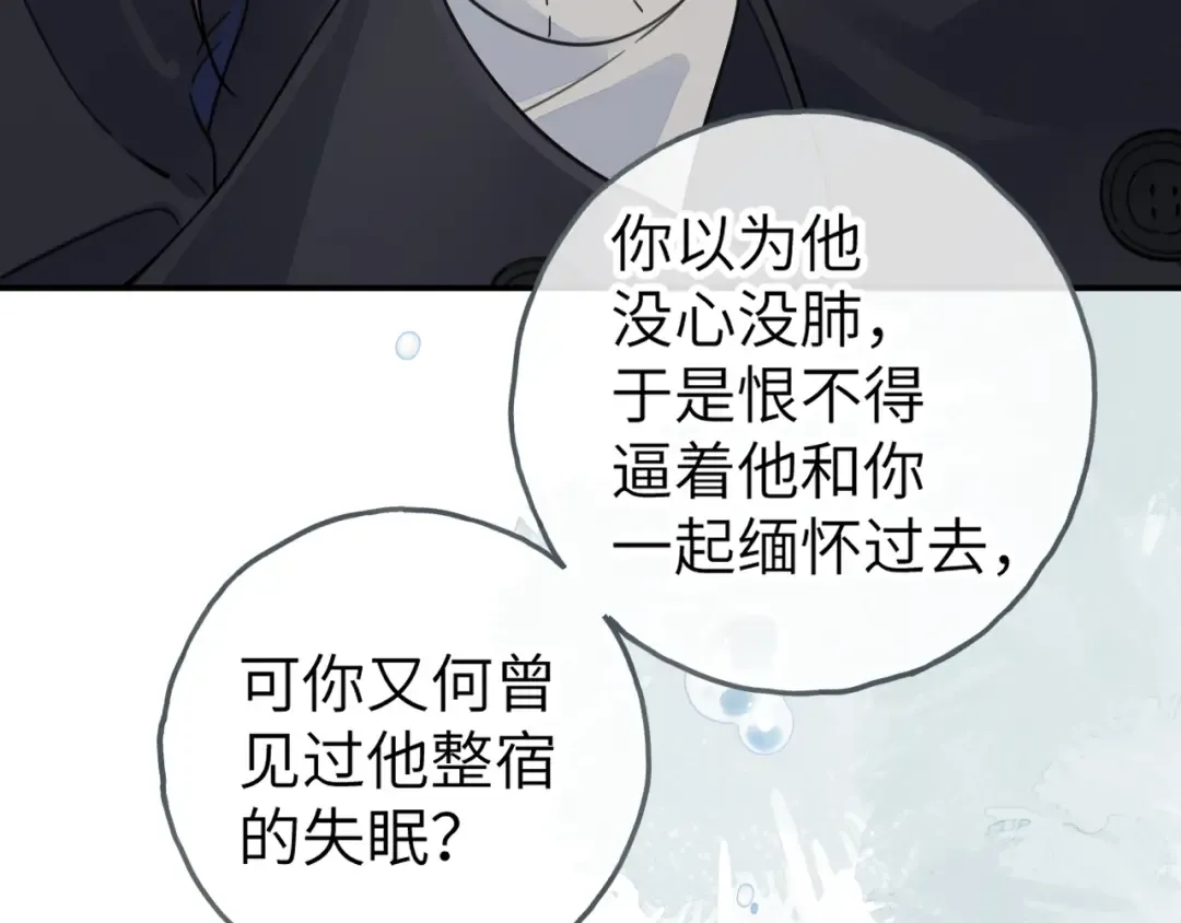 第63话 你们不要他，我要他！ 第53页