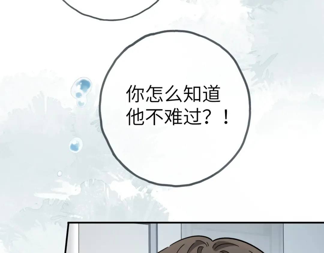 第63话 你们不要他，我要他！ 第54页