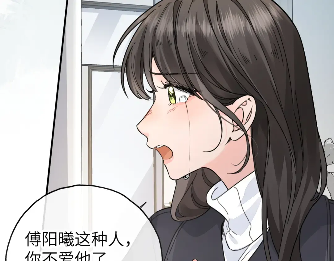 第63话 你们不要他，我要他！ 第55页