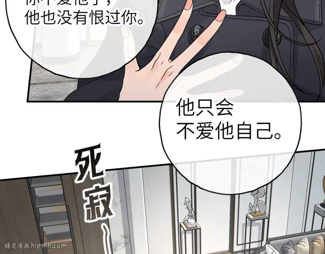 第63话 你们不要他，我要他！ 第56页