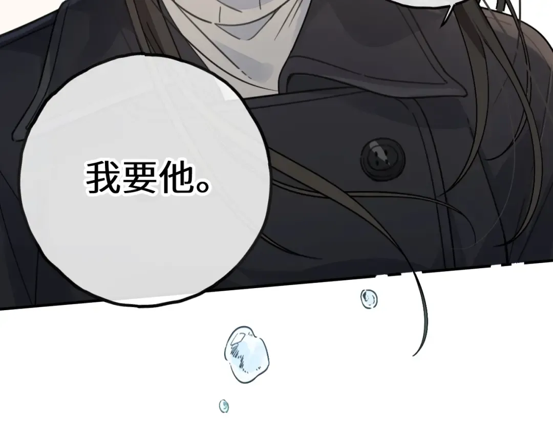 第63话 你们不要他，我要他！ 第60页