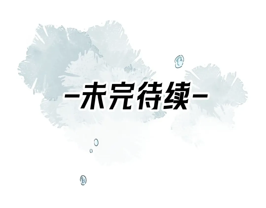 第63话 你们不要他，我要他！ 第61页