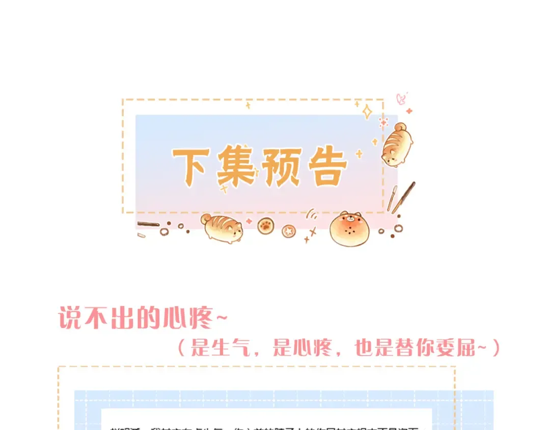 第63话 你们不要他，我要他！ 第63页
