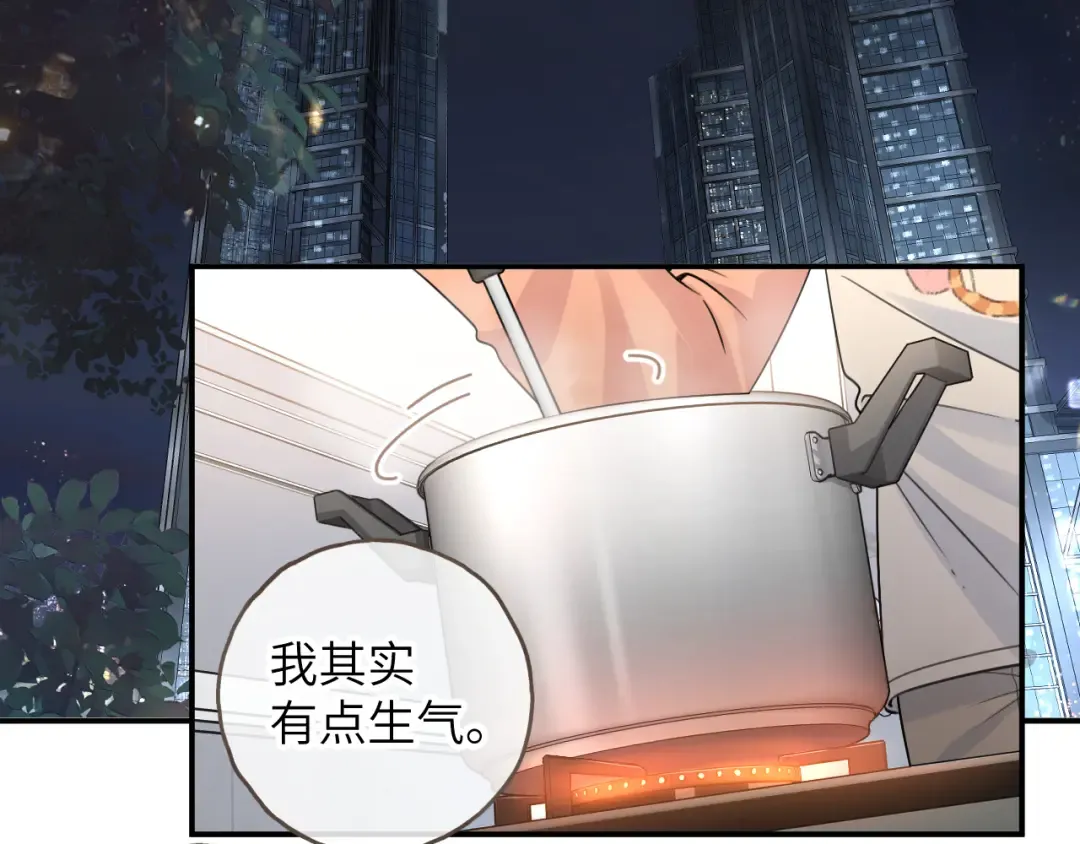 第64话 橘子味的吻与同眠之夜 第2页