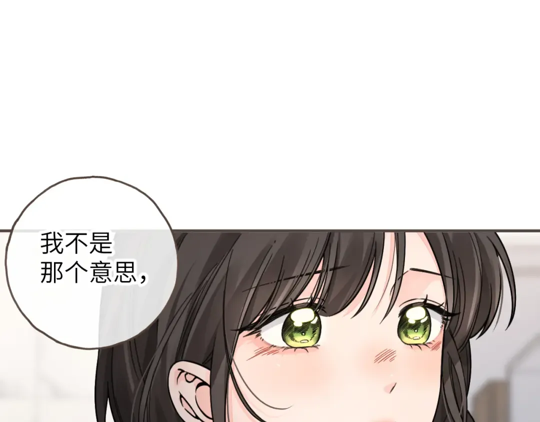 第64话 橘子味的吻与同眠之夜 第12页