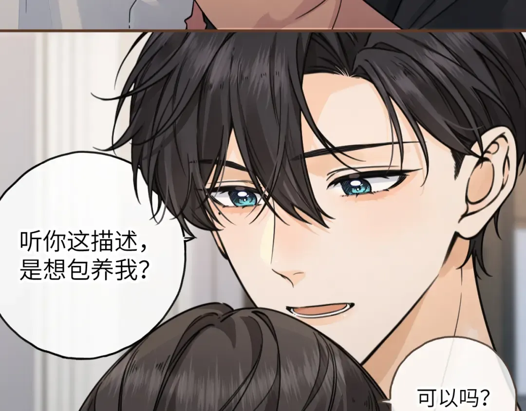 第64话 橘子味的吻与同眠之夜 第18页