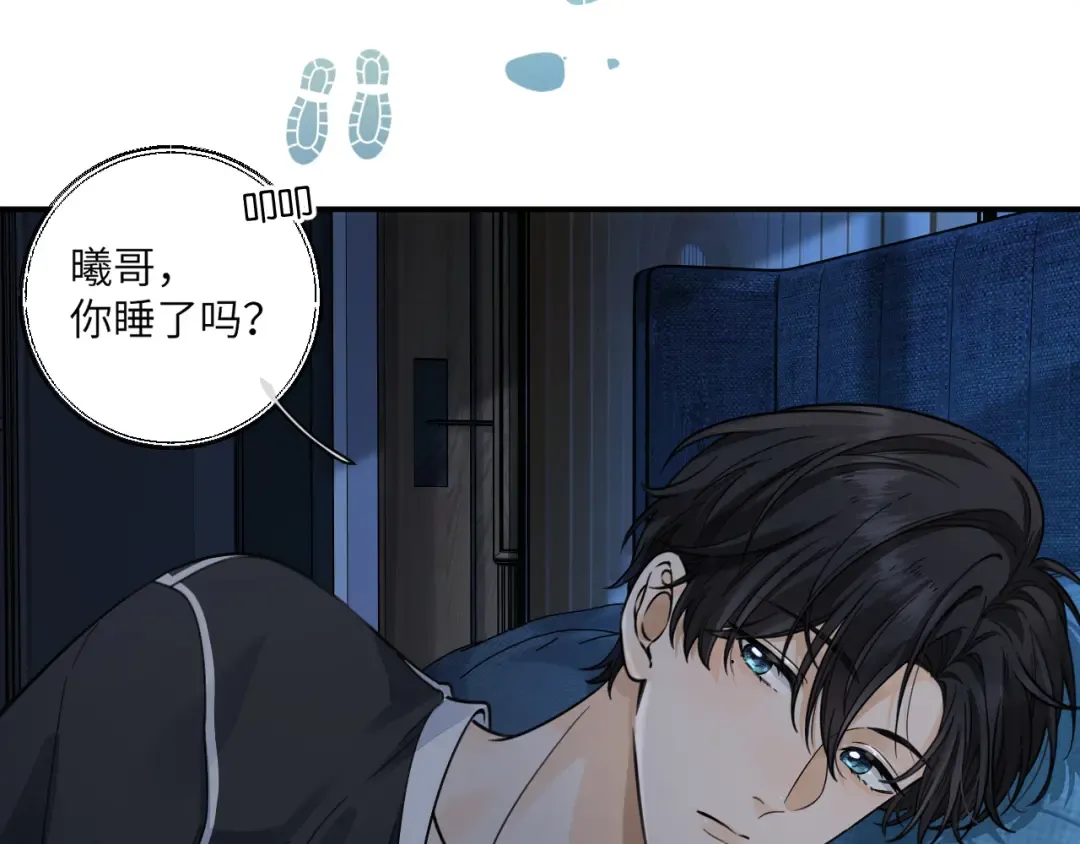第64话 橘子味的吻与同眠之夜 第47页