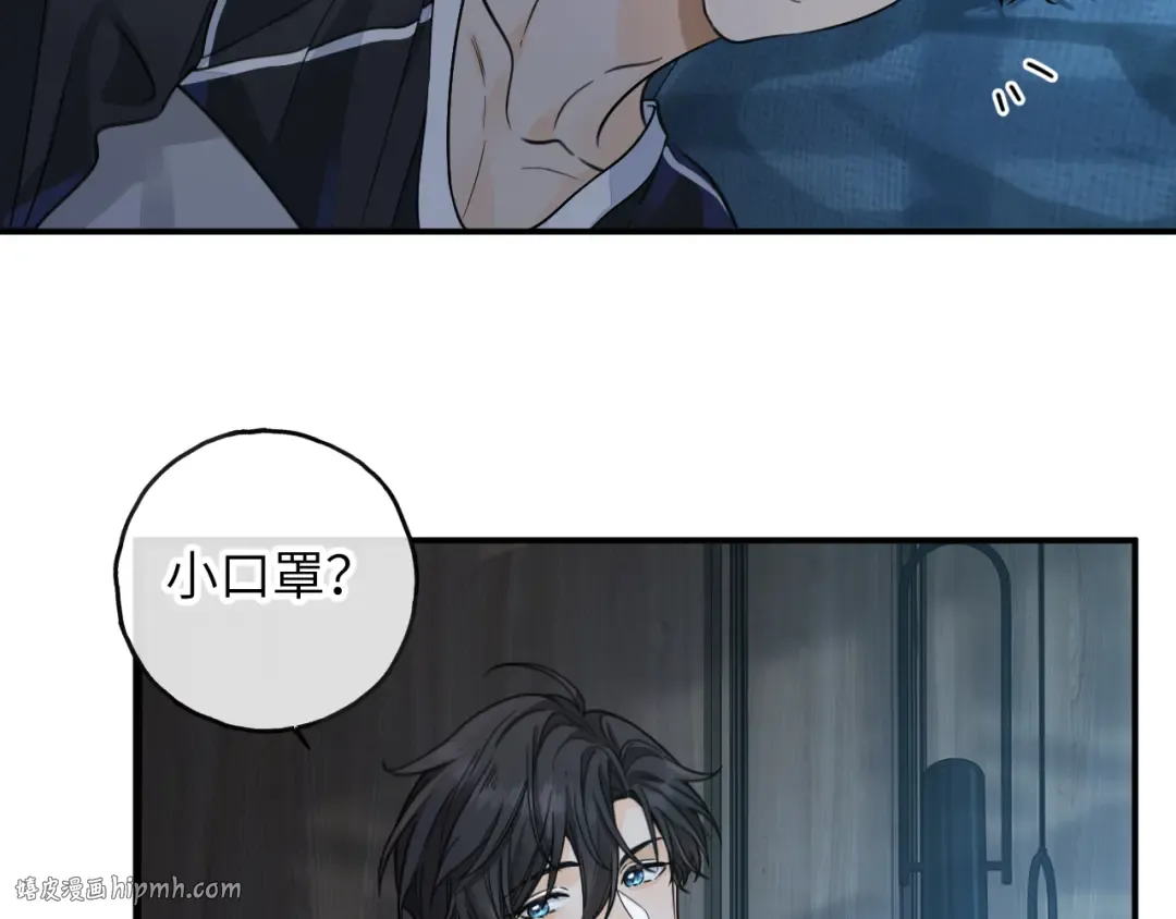 第64话 橘子味的吻与同眠之夜 第48页