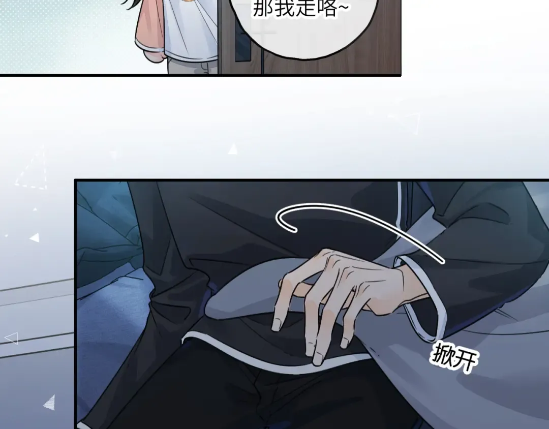 第64话 橘子味的吻与同眠之夜 第51页