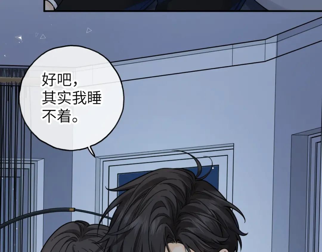 第64话 橘子味的吻与同眠之夜 第52页