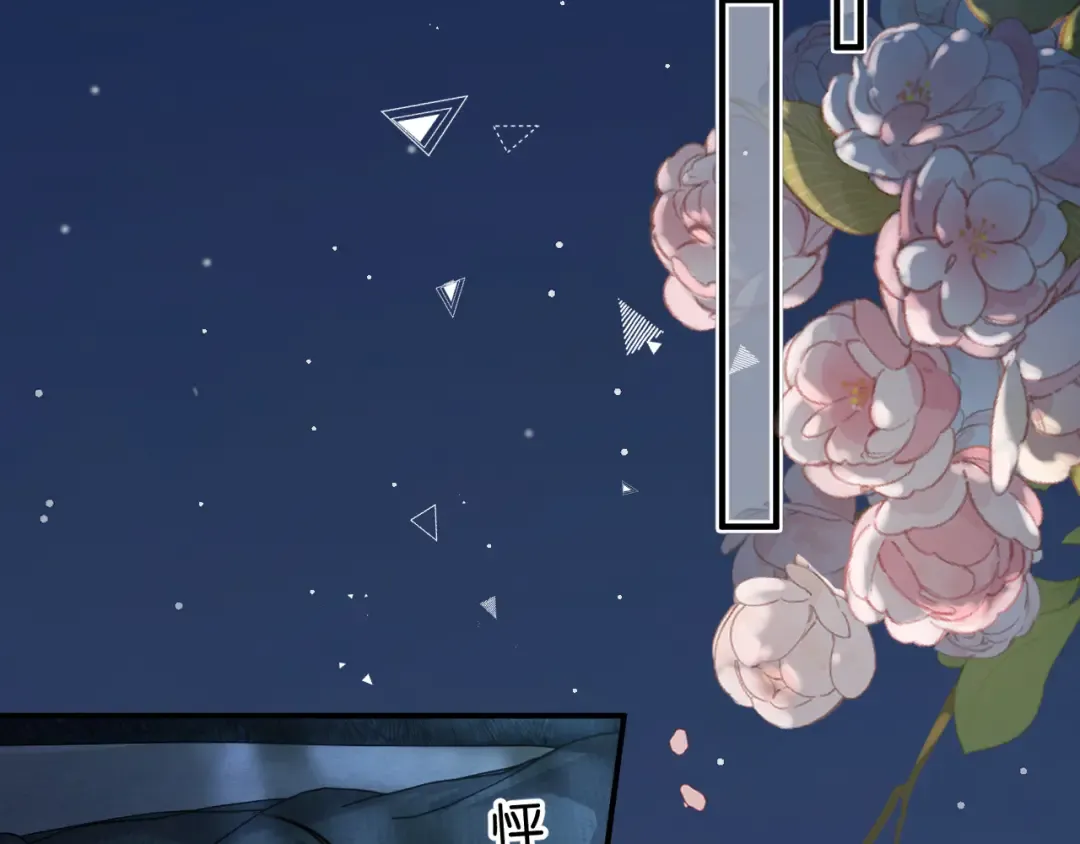 第64话 橘子味的吻与同眠之夜 第55页