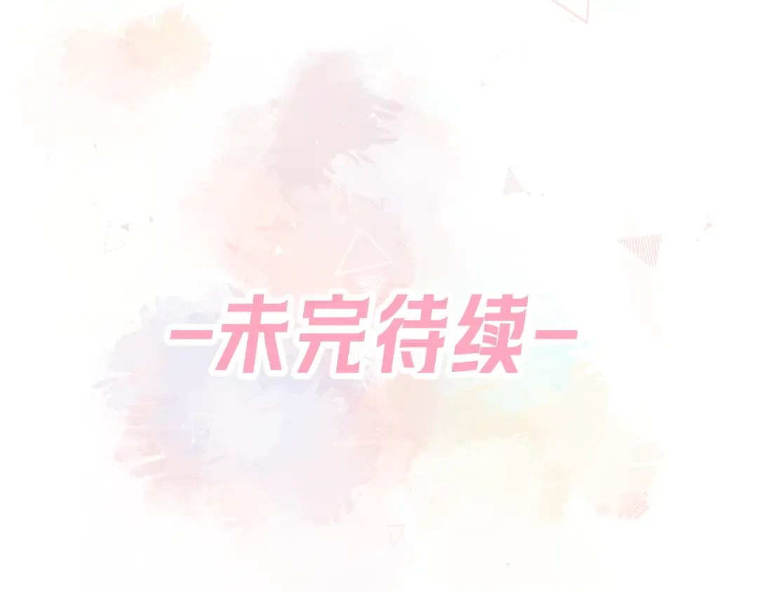 第64话 橘子味的吻与同眠之夜 第60页