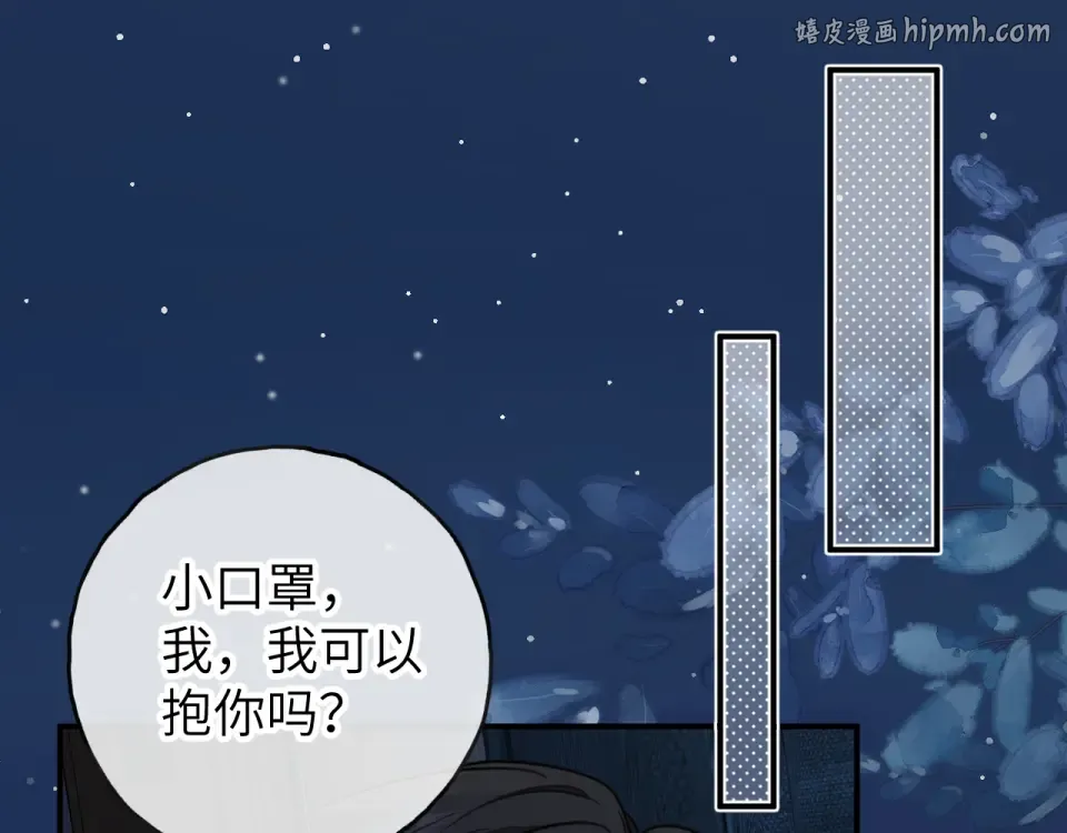 第65话 我比任何人都珍视你 第1页