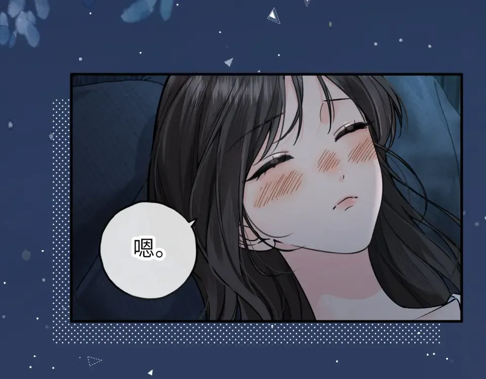 第65话 我比任何人都珍视你 第3页