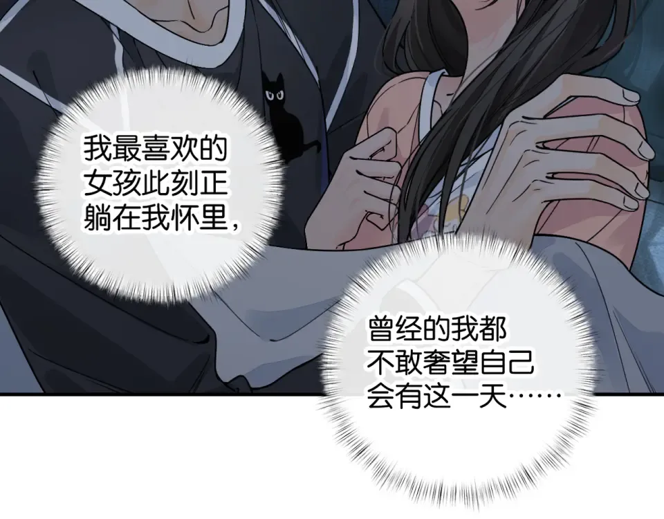 第65话 我比任何人都珍视你 第5页