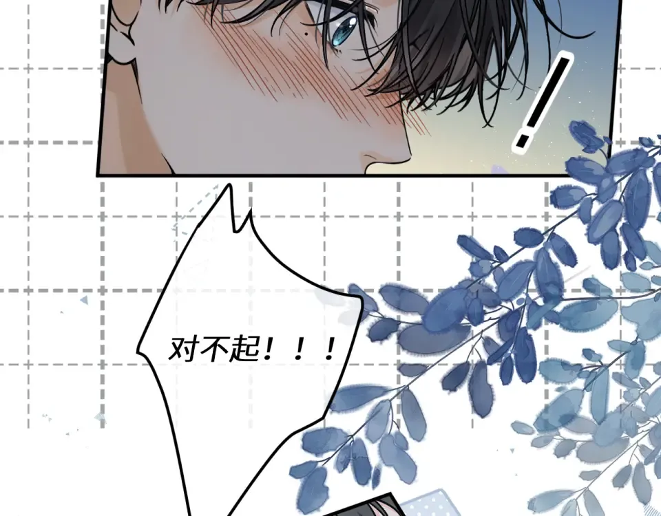 第65话 我比任何人都珍视你 第13页