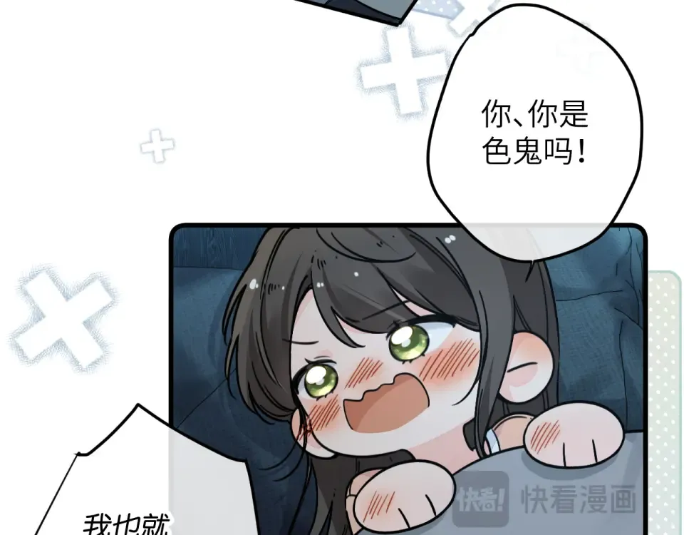 第65话 我比任何人都珍视你 第15页