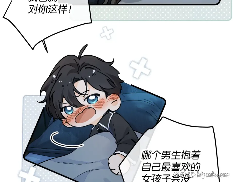 第65话 我比任何人都珍视你 第16页