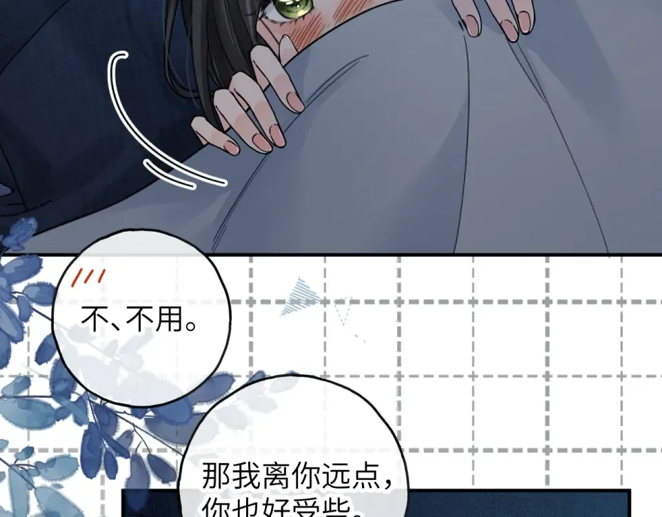 第65话 我比任何人都珍视你 第18页