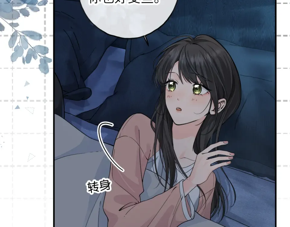 第65话 我比任何人都珍视你 第19页