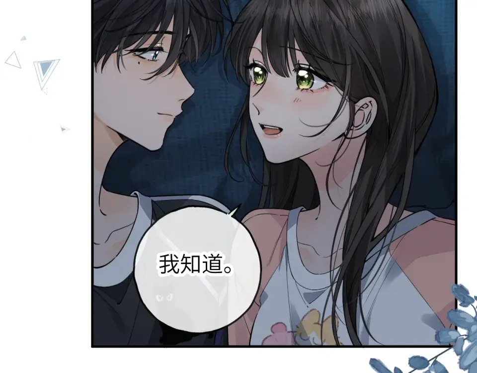 第65话 我比任何人都珍视你 第25页