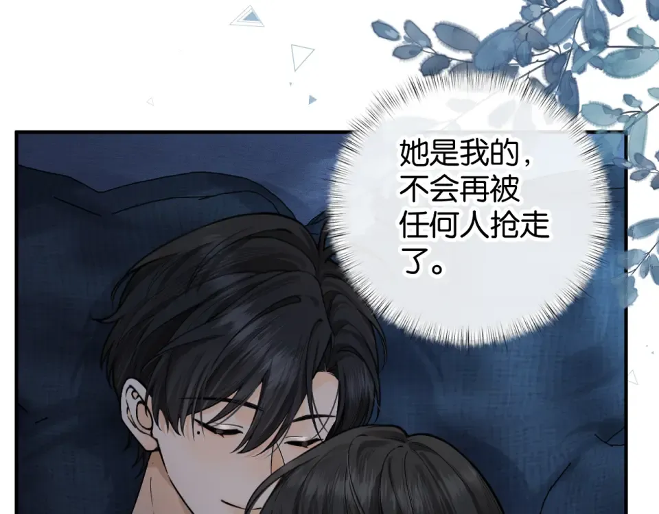 第65话 我比任何人都珍视你 第26页