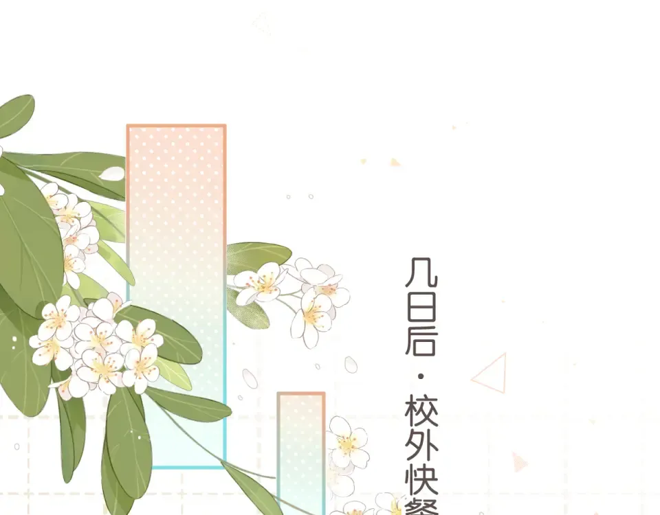 第65话 我比任何人都珍视你 第28页